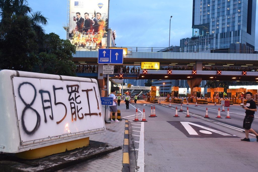 8月5日「大三罷」示威期間，有示威者用雜物堵塞紅隧。 資料圖片