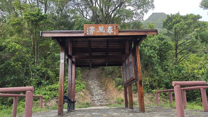 今天有人虛報八仙嶺發生嚴重山火。網圖
