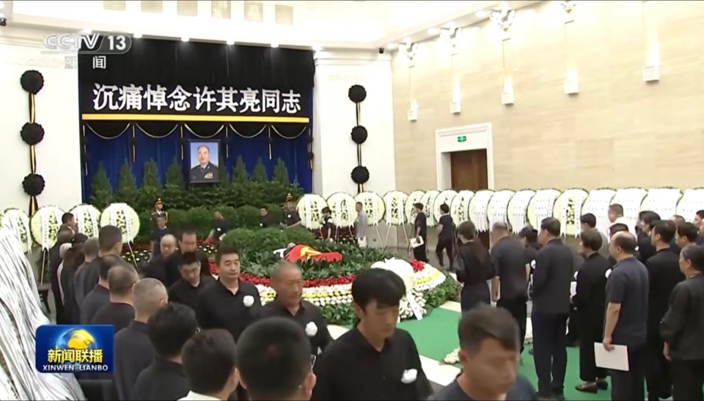 軍委副主席許其亮告別式在北京舉行。央視截圖 軍委副主席許其亮告別式在北京舉行。央視截圖