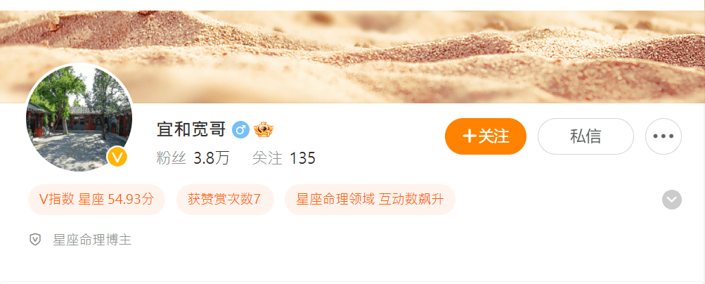 「宜和宽哥」刘X柱，在网上有些名气，目前拥有3.8万粉丝。