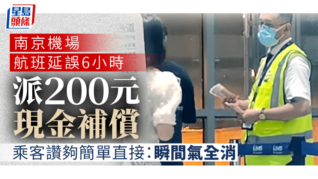 工作人員拿着一疊現金,在登機門派給旅客。