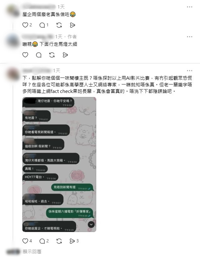 有網民指節目內容嚇親家中長輩。 有網民指節目內容嚇親家中長輩。
