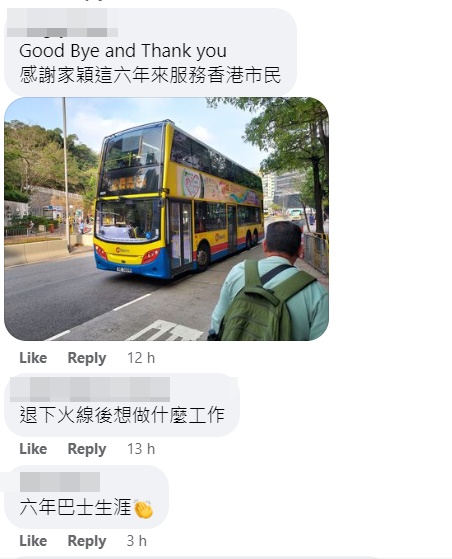有人「感谢家颖这6年来服务香港市民」。网上截图