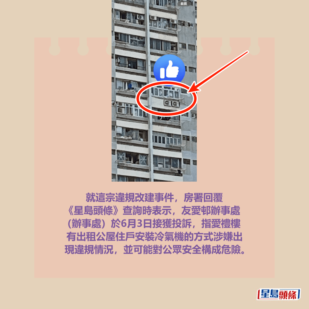 facebook截圖(資料來源:我都有興趣@facebook屯門友愛邨突發事件關注組) facebook截圖(資料來源:我都有興趣@facebook屯門友愛邨突發事件關注組)
