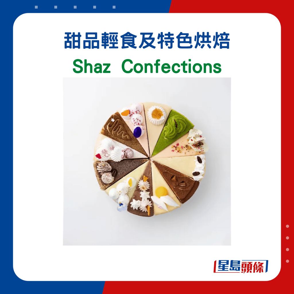 Shaz Confections