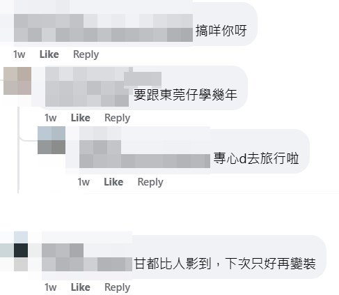 網民：搞咩你呀。fb「屯門友」截圖