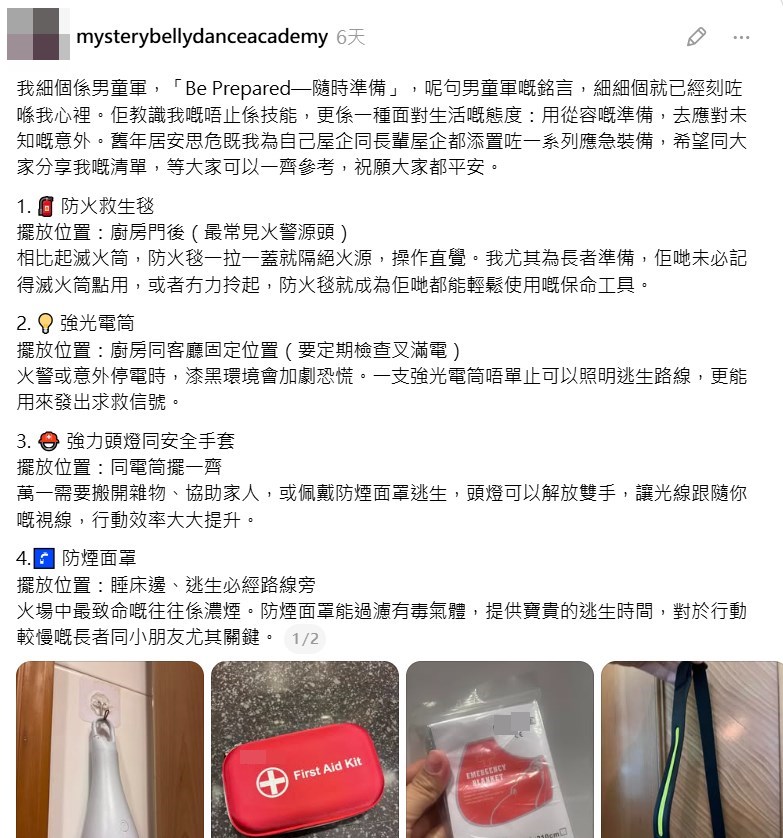 Threads截圖（資料來源：mysterybellydanceacademy＠Threads）