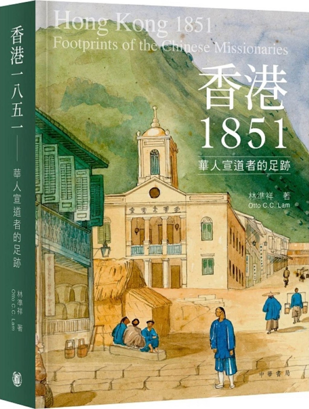 《汉会信札》