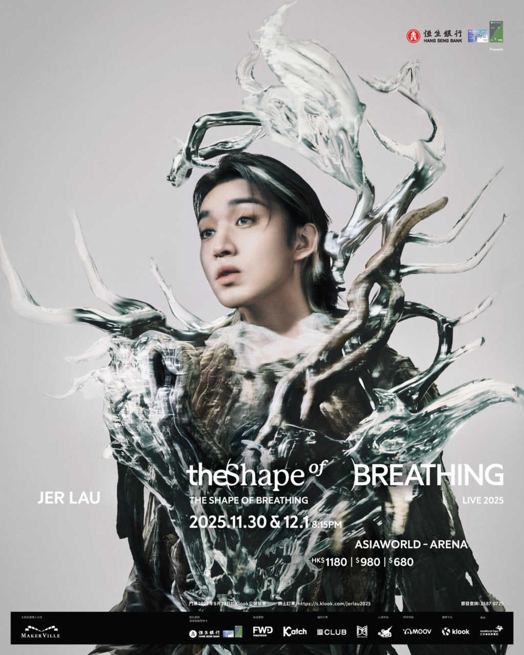 Jer於11月底舉行兩場《Jer Lau“The Shape of Breathing”Live 2025》演唱會，惟海報設計被插爆。