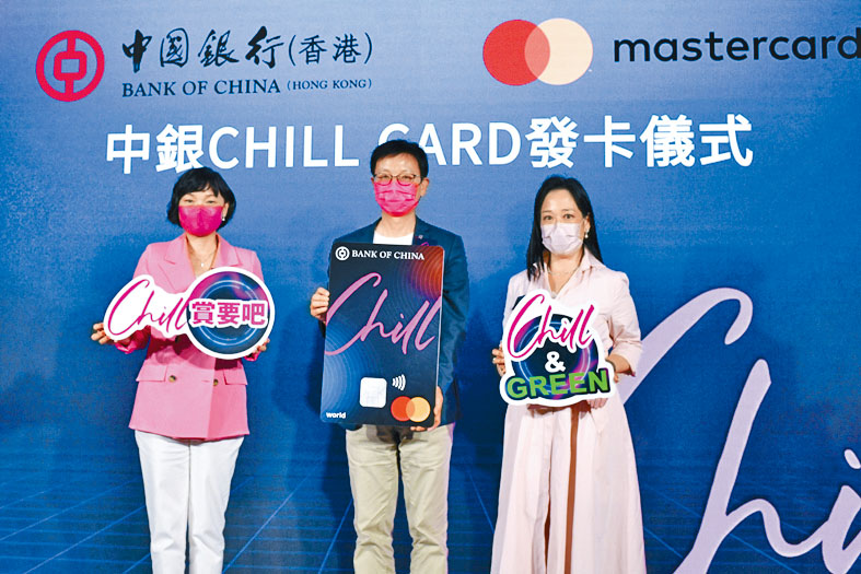 中銀信用卡(國際)副總經理林敏儀（左）。