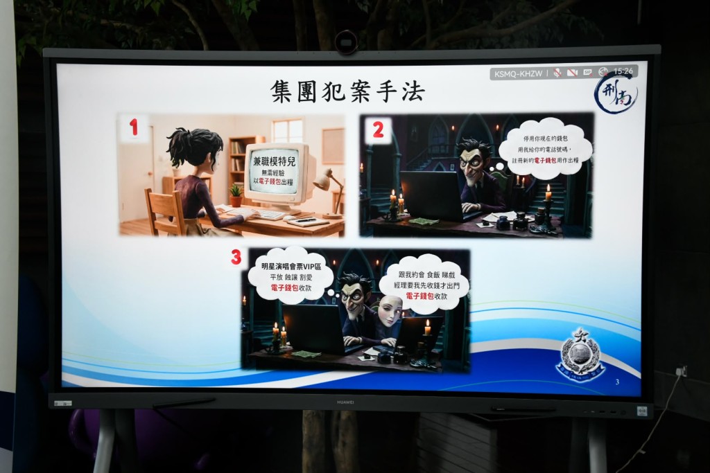警方展示集團犯案手法。 警方展示集團犯案手法。