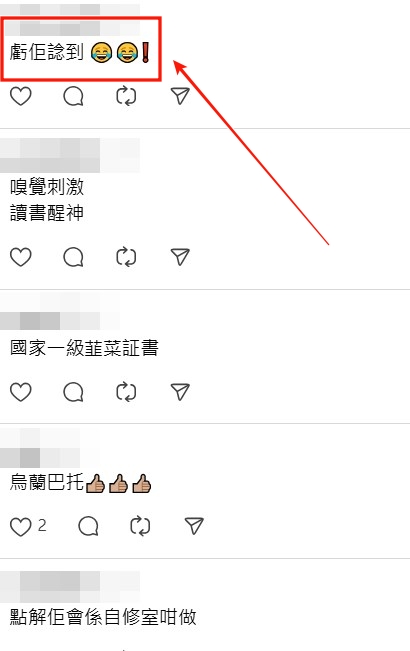 Threads截圖（資料來源：unicorn.1128189＠Threads）
