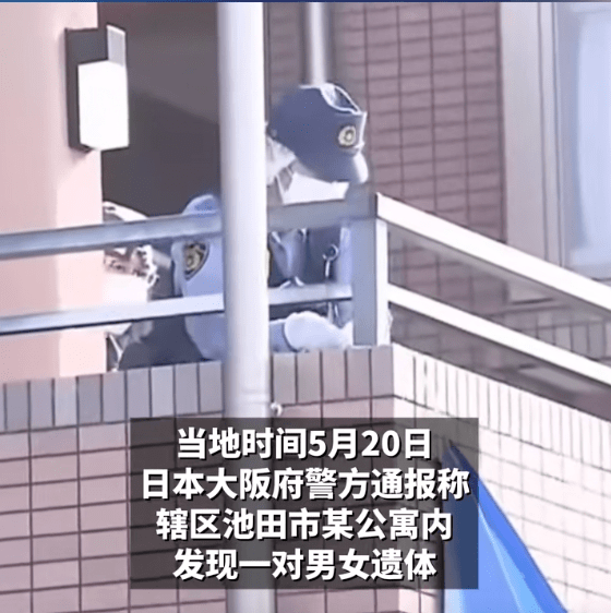 日本近日發生一宗令人心痛的人倫悲劇,一對夫妻疑在家吵架持刀互捅,雙雙死亡,而他們五歲的女兒目擊這悲痛一幕後,在家伴屍至少五日。《觀察者網》畫面截圖 日本近日發生一宗令人心痛的人倫悲劇,一對夫妻疑在家吵架持刀互捅,雙雙死亡,而他們五歲的女兒目擊這悲痛一幕後,在家伴屍至少五日。《觀察者網》畫面截圖
