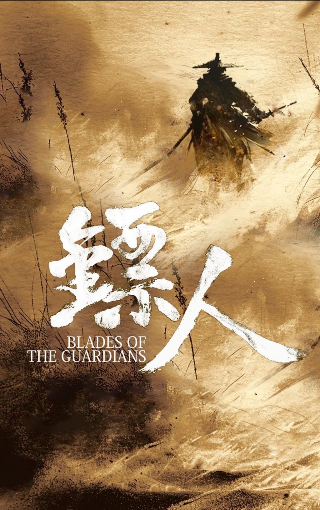 吳京、謝霆鋒主演的《鏢人》在康城作推介。 吳京、謝霆鋒主演的《鏢人》在康城作推介。