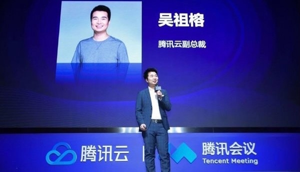 騰訊雲副總裁吳祖榕：未來，將在滿足全球各個國家和地區法律法規的前提下，陸續在各地騰訊會議服務。