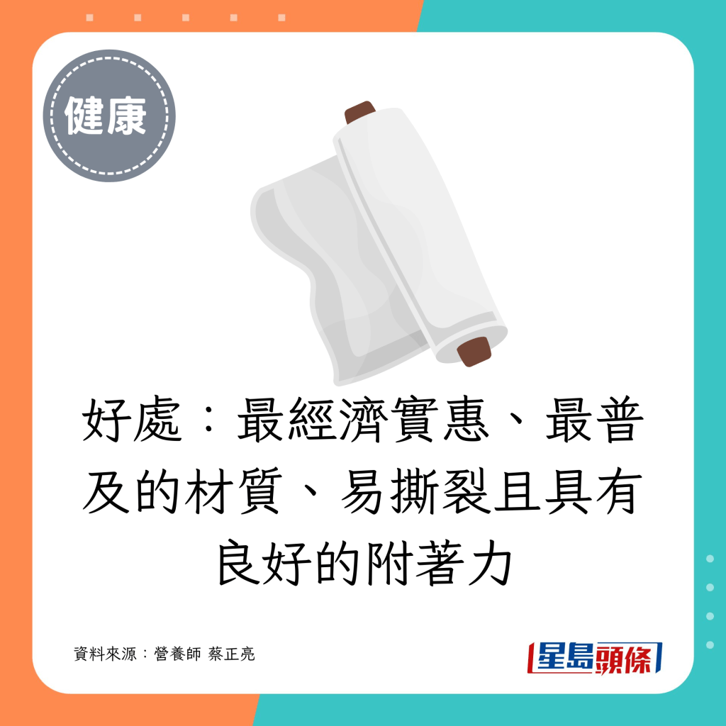 好处：最经济实惠、最普及的材质、易撕裂且具有良好的附著力