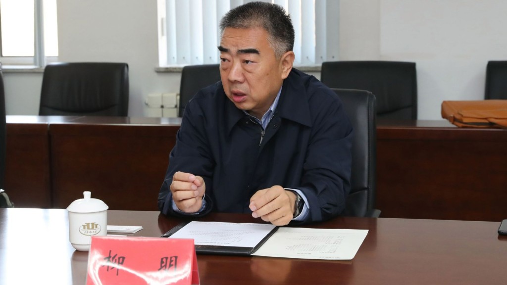 中信正業控股集團有限公司原黨委書記、董事長柳明涉嫌嚴重違紀違法。網上圖片