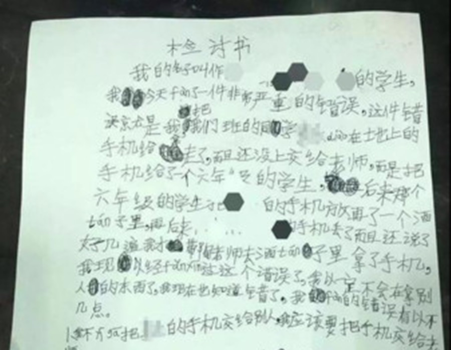 男孩歪歪斜斜的字跡,讓網民發笑。(網圖)