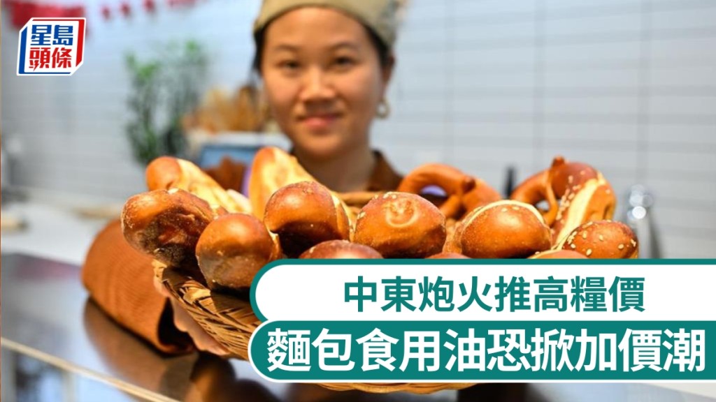 中東戰火燒到餐桌，霍爾木茲海峽受阻掀風暴，全球糧價飆升。 新華社