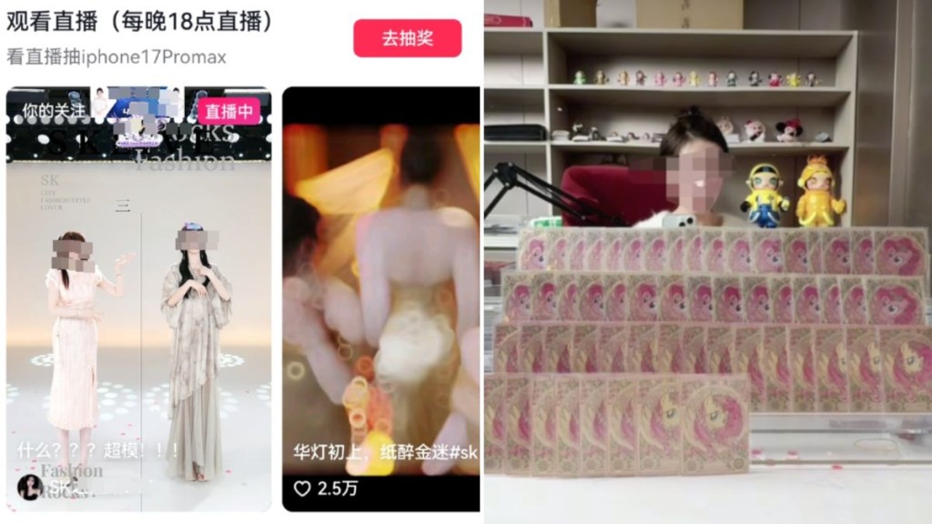 小夢用了家人的1700萬多元，向直播間打賞和購買大量卡通卡。