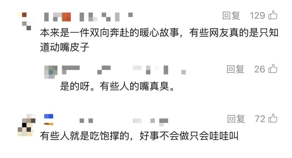 網民留言。