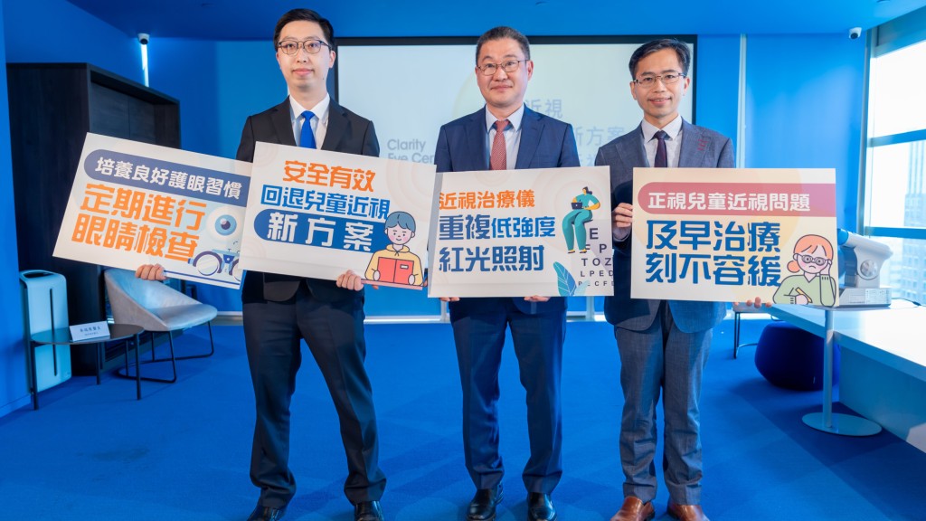 左起:眼科專科醫生朱瑞俊醫生、香港理工大學科研眼科講座教授何明光教授、眼科專科醫生任卓昇醫生