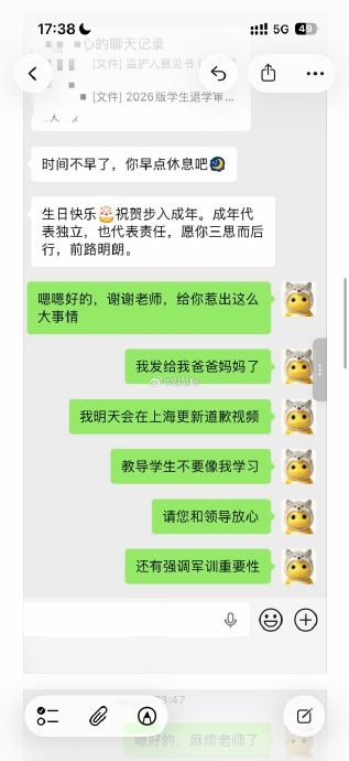 男生与校方的聊天记录。 男生与校方的聊天记录。