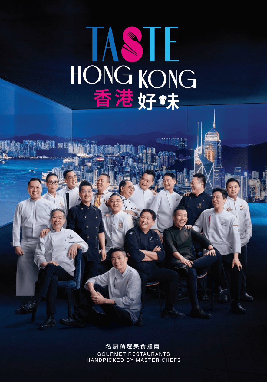 旅发局邀请超过50位本地名厨推出「香港好味」名厨精选美食指南。 旅发局邀请超过50位本地名厨推出「香港好味」名厨精选美食指南。