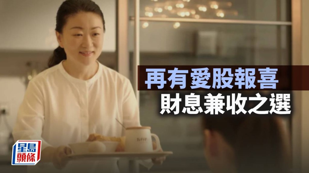 再有愛股報喜 財息兼收之選｜唐牛午市攻略