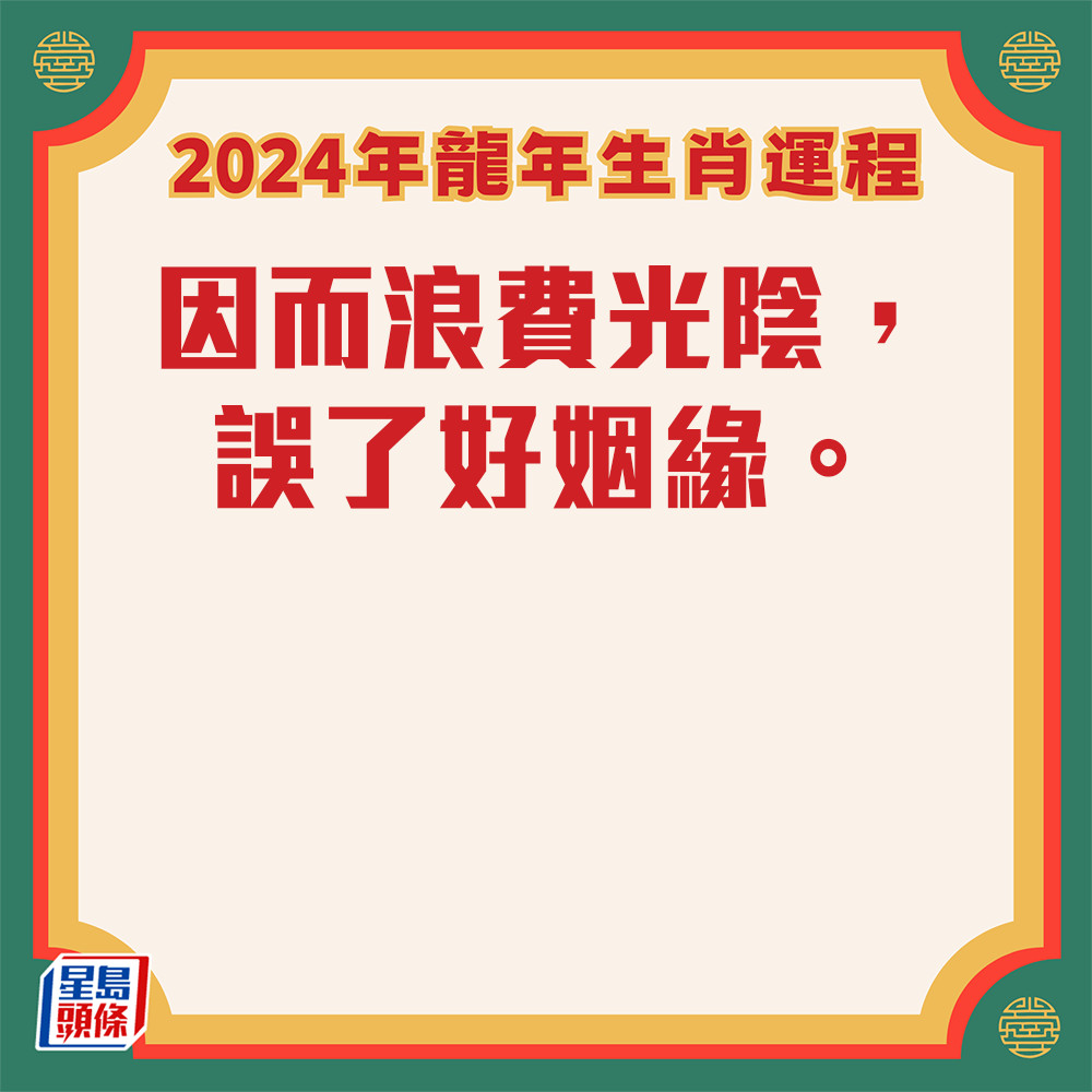 雲文子 - 奇門遁甲屬鼠生肖運程2024