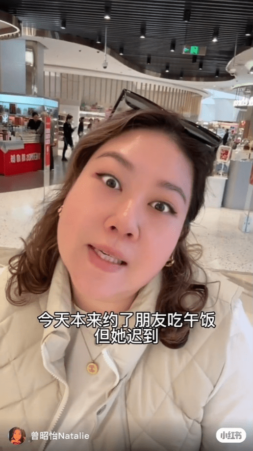 曾昭怡早前在小紅書分享在深圳掃貨的短片，表示自己是因為朋友遲到才去逛超市。