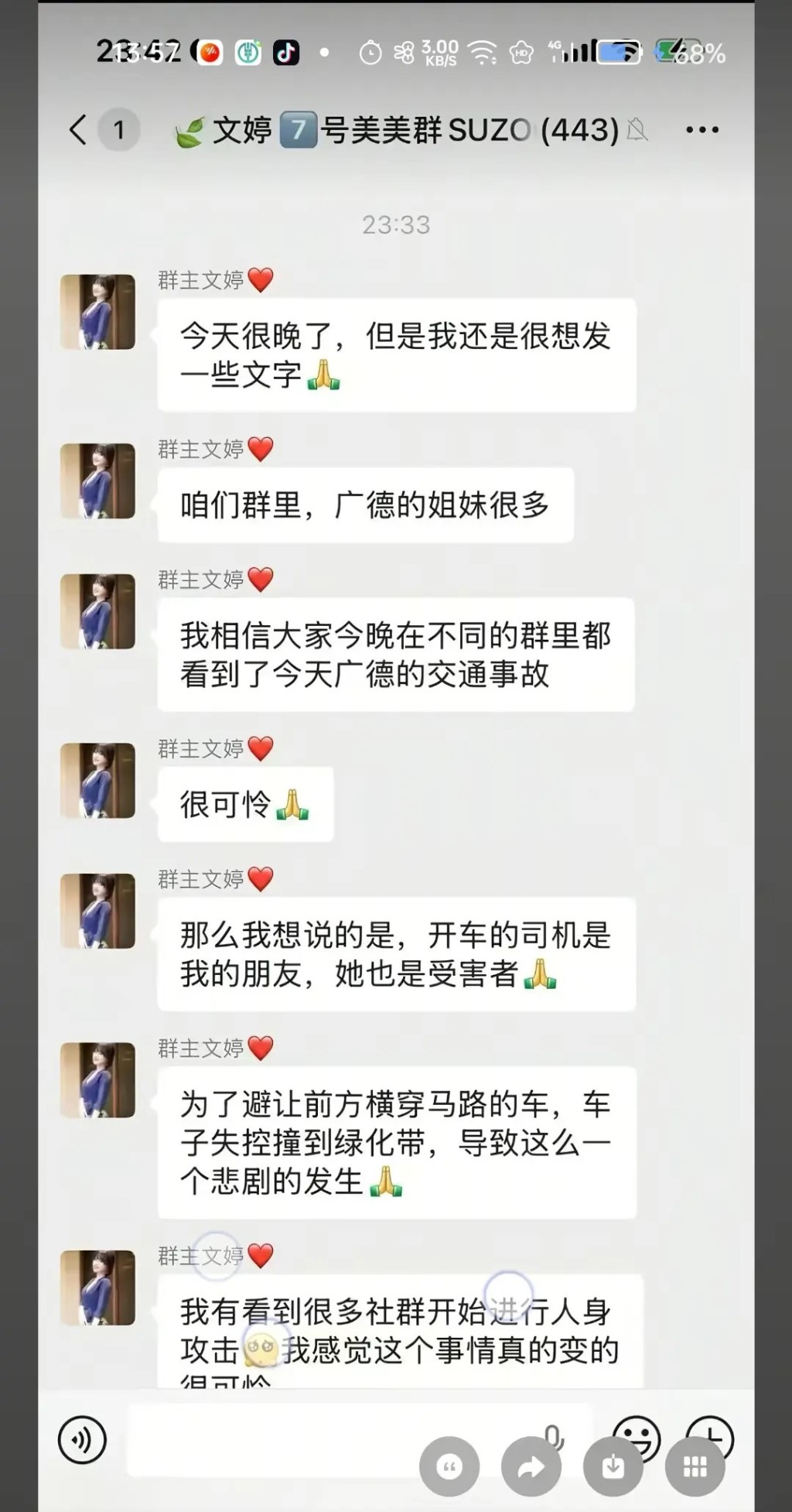 自稱肇事女司機的友人,指司機也是受害人惹來網民不滿。微博 自稱肇事女司機的友人,指司機也是受害人惹來網民不滿。微博