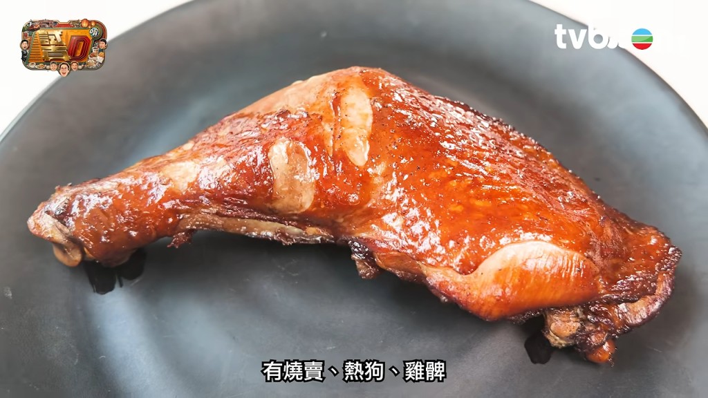雞髀 雞髀
