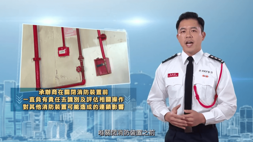 消防處通函第2/2026號則提醒承辦商,如需在工程前關閉任何消防裝置,必須事先評估是否會影響其他消防裝置的運作,並一併向消防處通報所有受影響範圍。 消防處通函第2/2026號則提醒承辦商,如需在工程前關閉任何消防裝置,必須事先評估是否會影響其他消防裝置的運作,並一併向消防處通報所有受影響範圍。