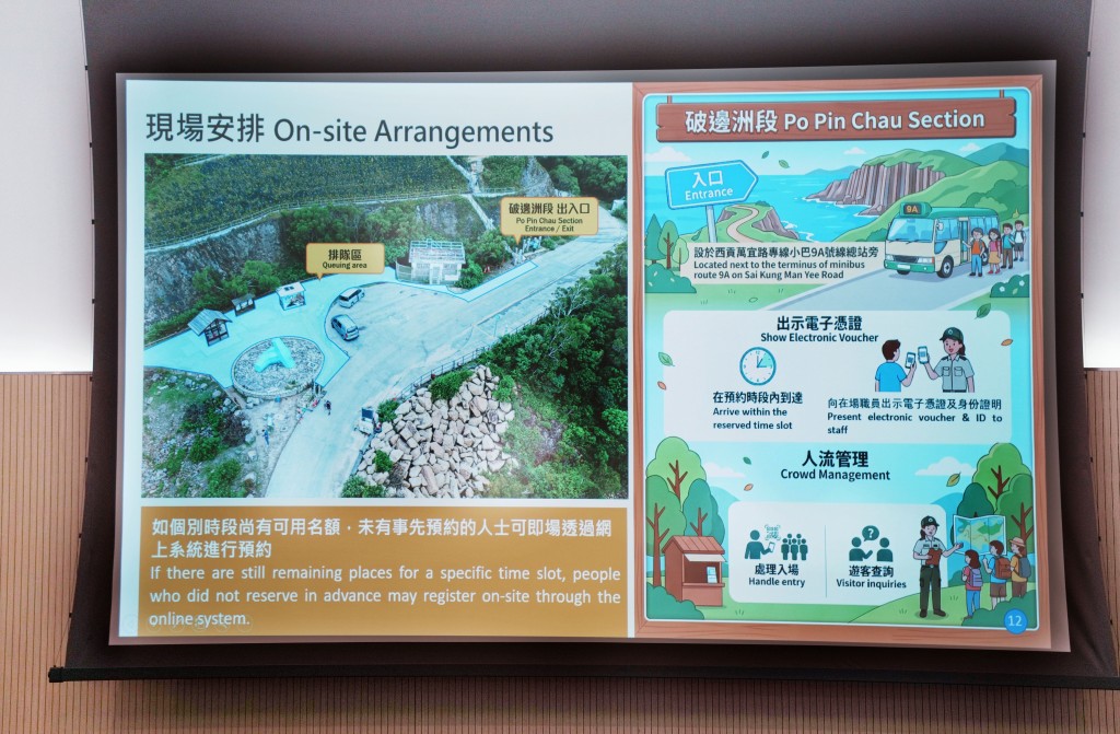 漁護署會在入口設站點協助旅客。 漁護署會在入口設站點協助旅客。