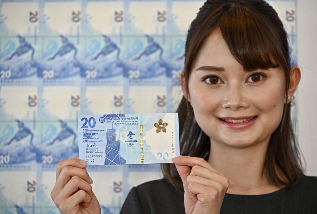 中银香港发行「北京2022年冬奥会纪念钞票」。