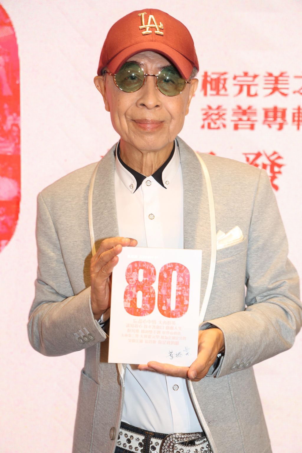 80歲葉振棠將慈善專輯定名為「80」。