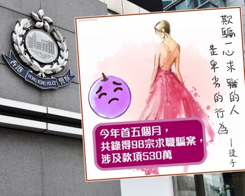小圖為「香港警察 」fb圖片