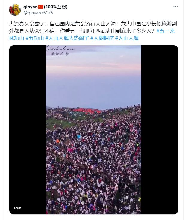 網友發出視頻，江西武功山山頭擠滿人。