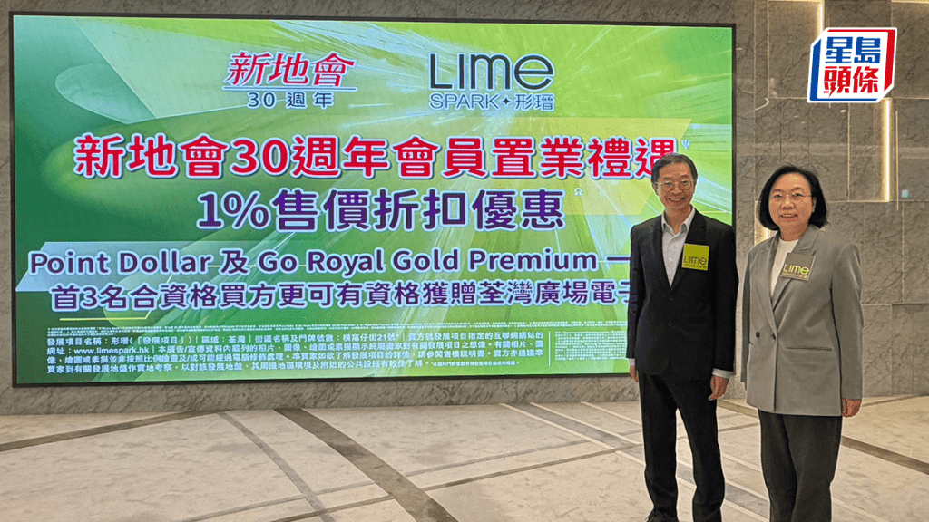 荃灣形瑨暫收逾200票 最快周末加推