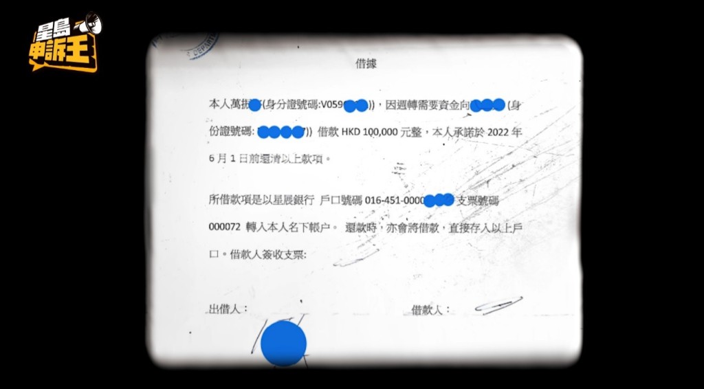 陳女士共借了15萬元給投資公司職員萬先生，並要求對方宣誓和立下借據。