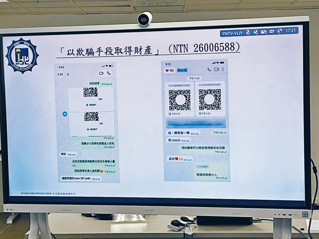 警方在被捕两人的手机发现多段与潜在受害人的通讯纪录，内容涉及购买演唱会、主题公园及足球赛门票。