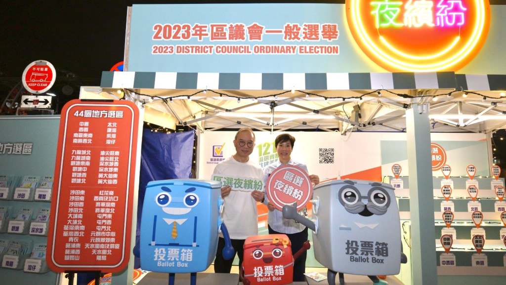 曾國衞孖何珮珊宣傳區選。政制局FB