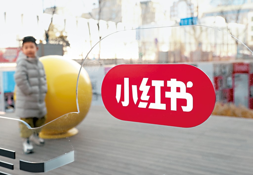 據報內地監管機構向小紅書提出非正式建議,暗示引進國資投資者可能有助未來上市審批。