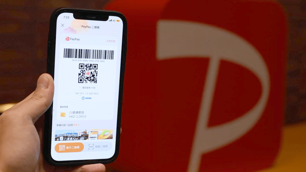 八達通PayPay昨現故障 支付不成功仍扣錢 公司指受影響款項日內退回 服務全面恢復