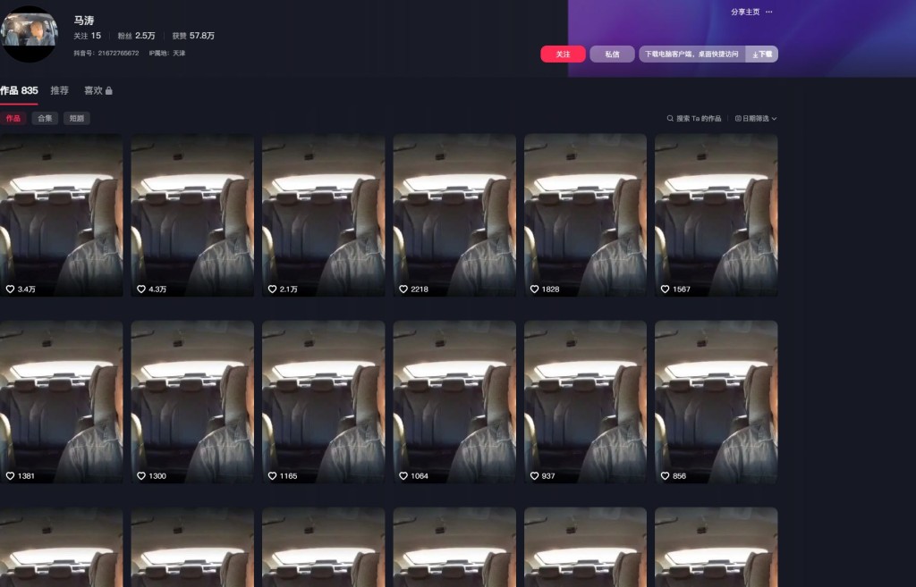 马涛将野蛮阿婆的影片，两年来重复上载逾800次。