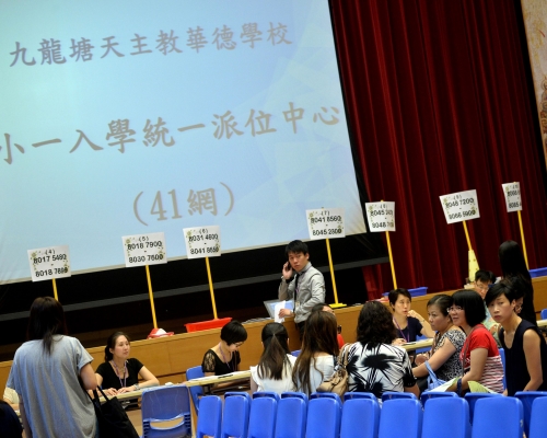 教育局指家長無須親身前往「統一派位中心」領取結果。 資料圖片