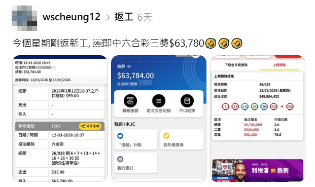 Threads截图（资料来源：wscheung12＠Threads）