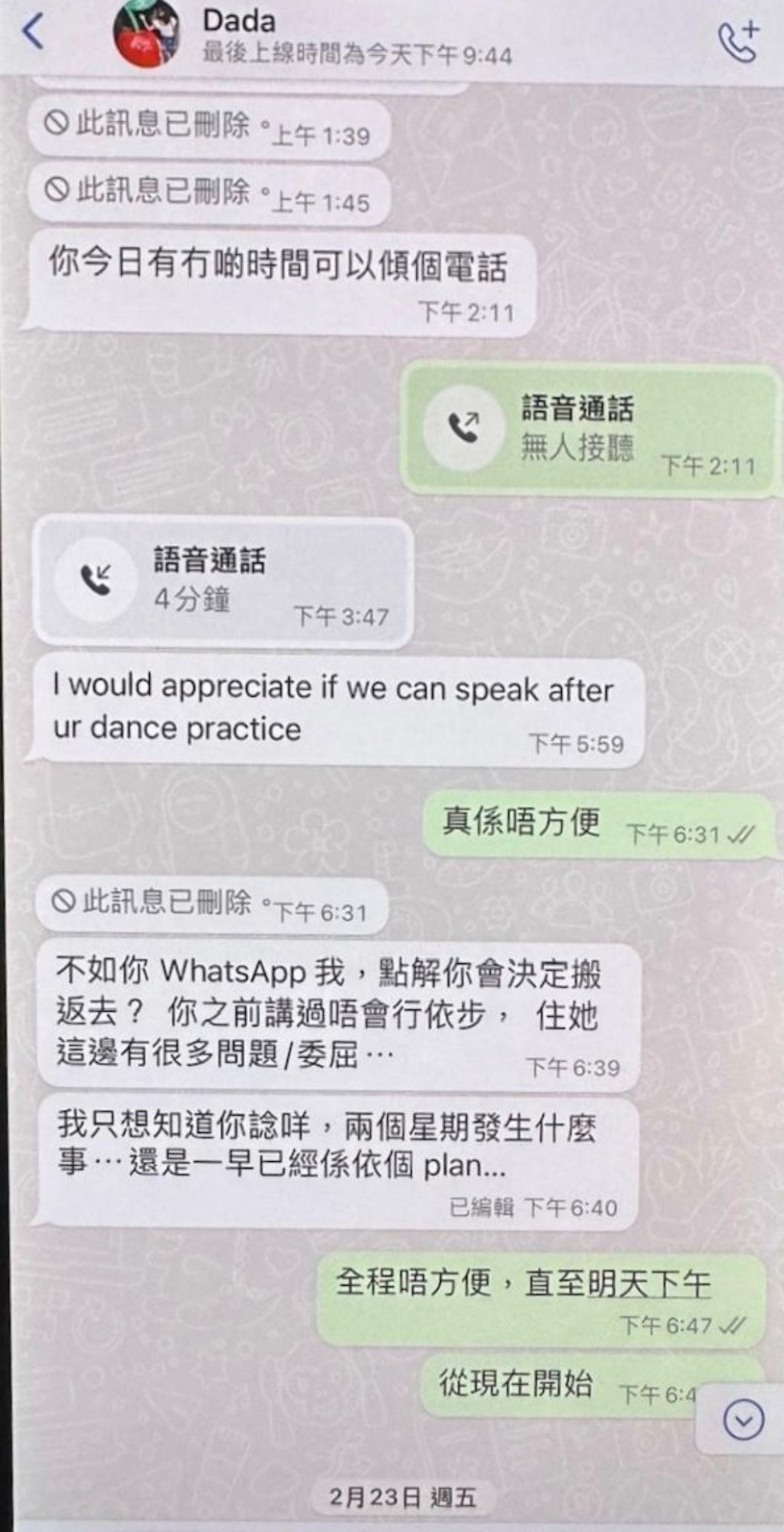 Brian搬走後，但DaDa不仍忿追問原因。