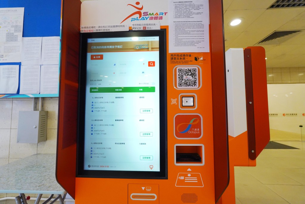 不擬使用「智方便」登入的「SmartPLAY康體通」用戶,則可於每天上午7時15分起,繼續透過My SmartPLAY流動應用程式、「SmartPLAY康體通」官方網頁、設置於多個康體場地的智能自助服務站或服務櫃枱預訂設施。資料圖片 不擬使用「智方便」登入的「SmartPLAY康體通」用戶,則可於每天上午7時15分起,繼續透過My SmartPLAY流動應用程式、「SmartPLAY康體通」官方網頁、設置於多個康體場地的智能自助服務站或服務櫃枱預訂設施。資料圖片